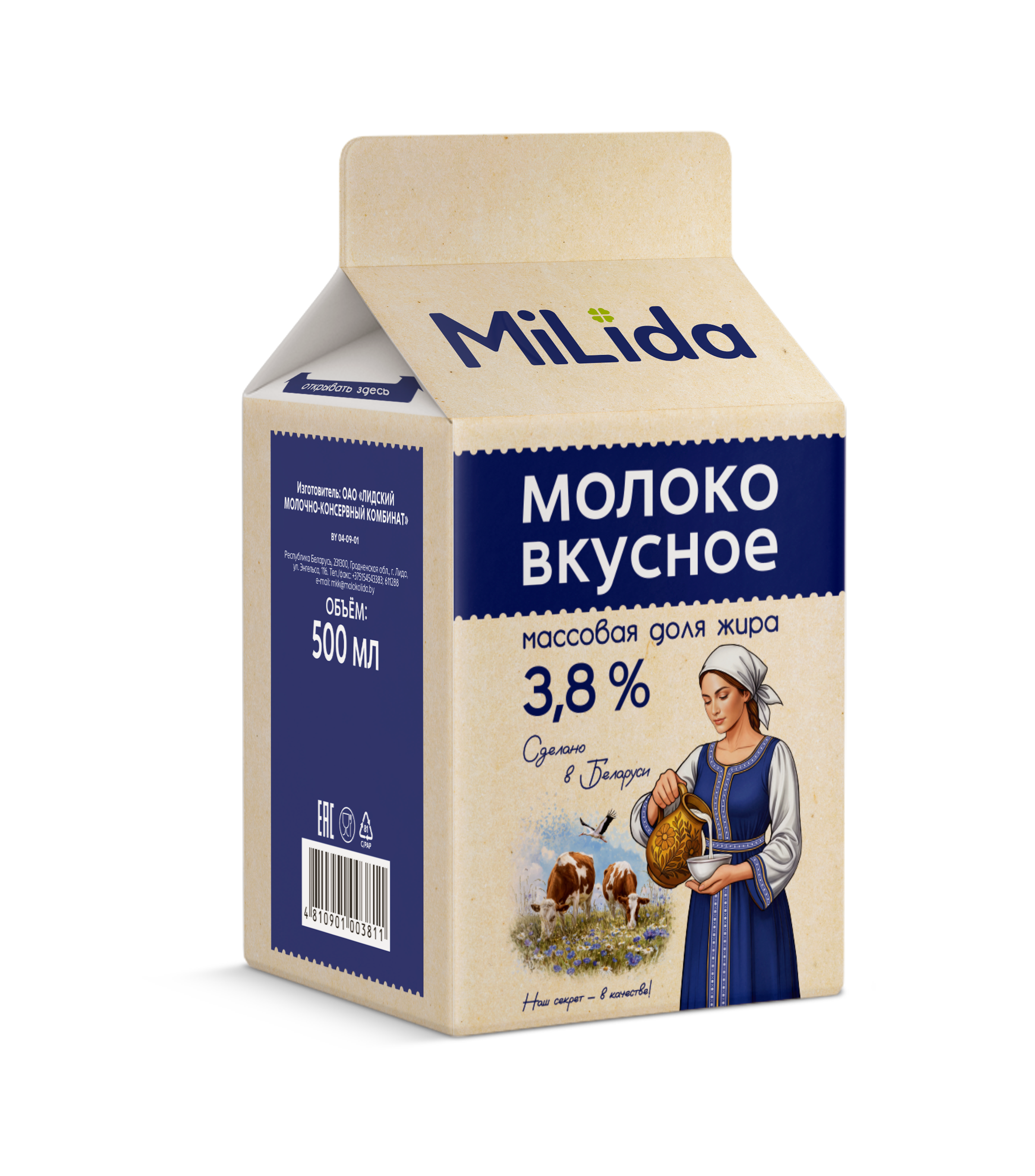 Молоко питьевое пастеризованное «Вкусное»