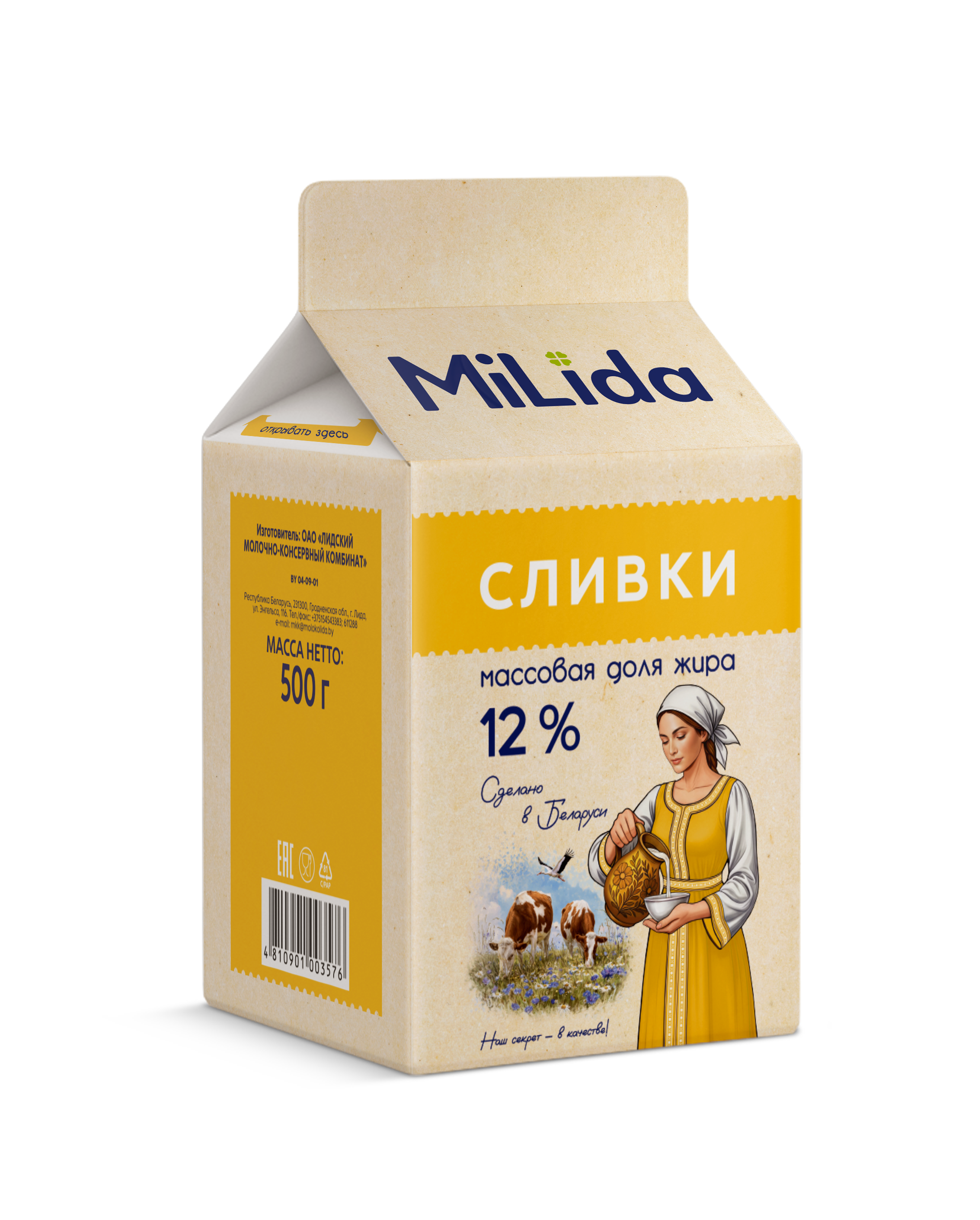 Сливки питьевые пастеризованные