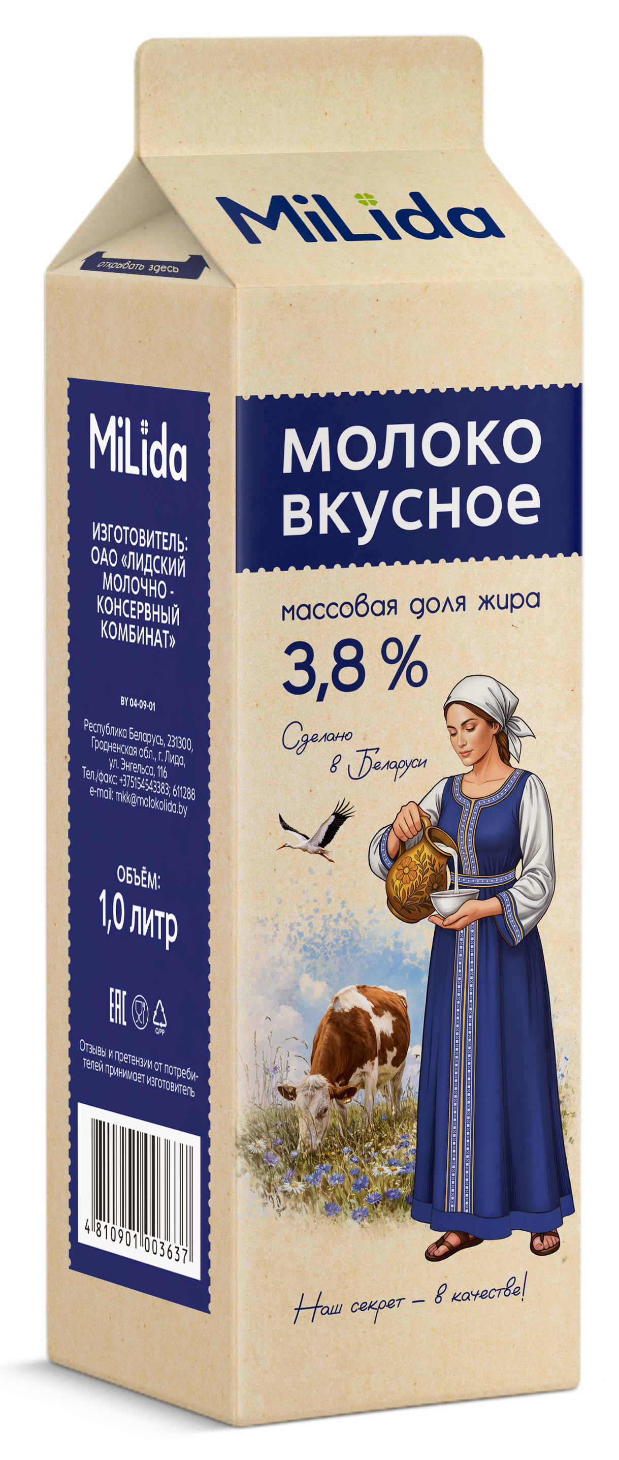 Молоко питьевое пастеризованное «Вкусное»