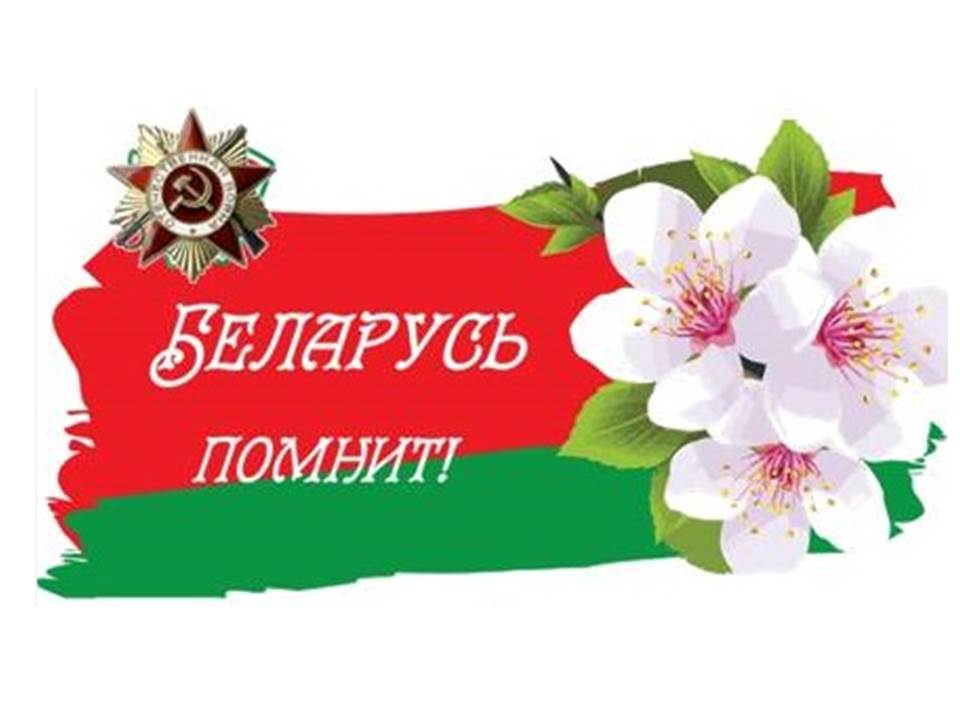 Чэлендж #ніць памяці