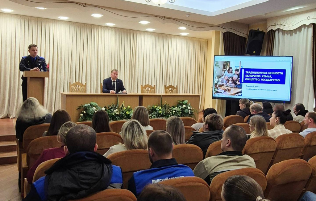 Единый день информирования, 15.10.2026 г.