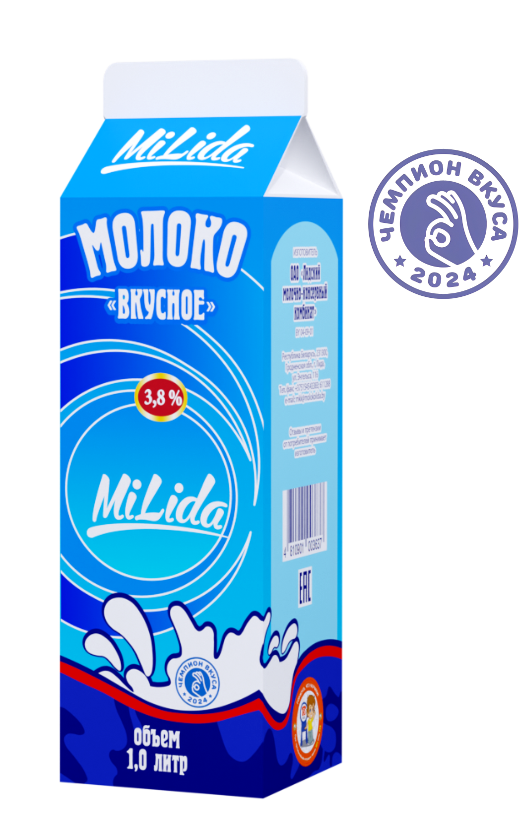 Молоко питьевое пастеризованное «Вкусное»