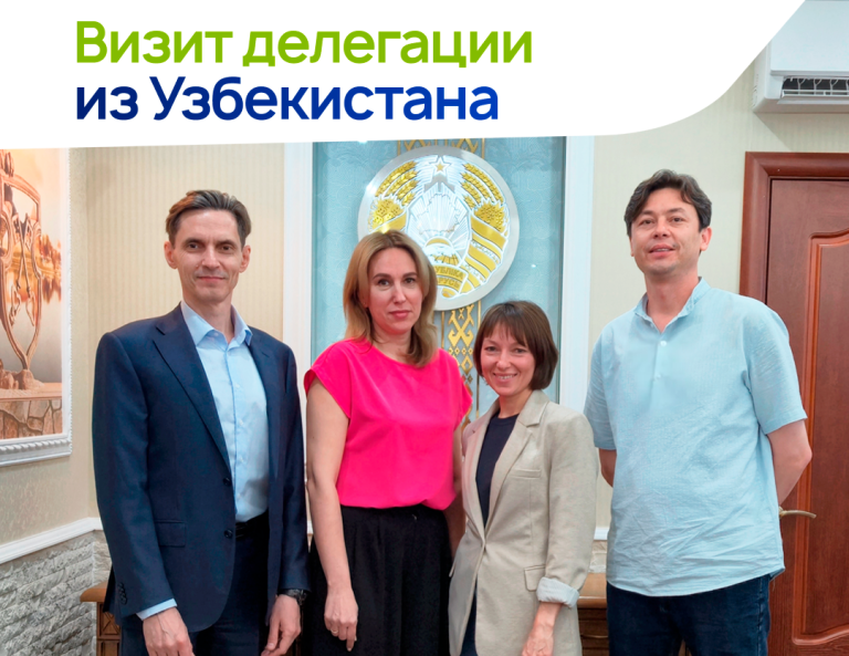 Делегация Республики Узбекистан