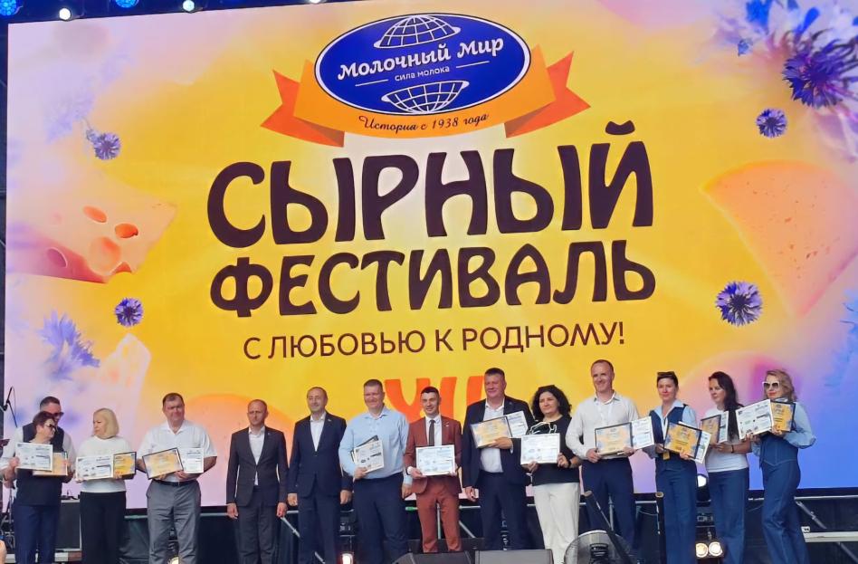 Сырный фестиваль-2025