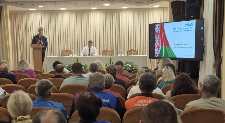 Единый день информирования, 20.08.2026 г.