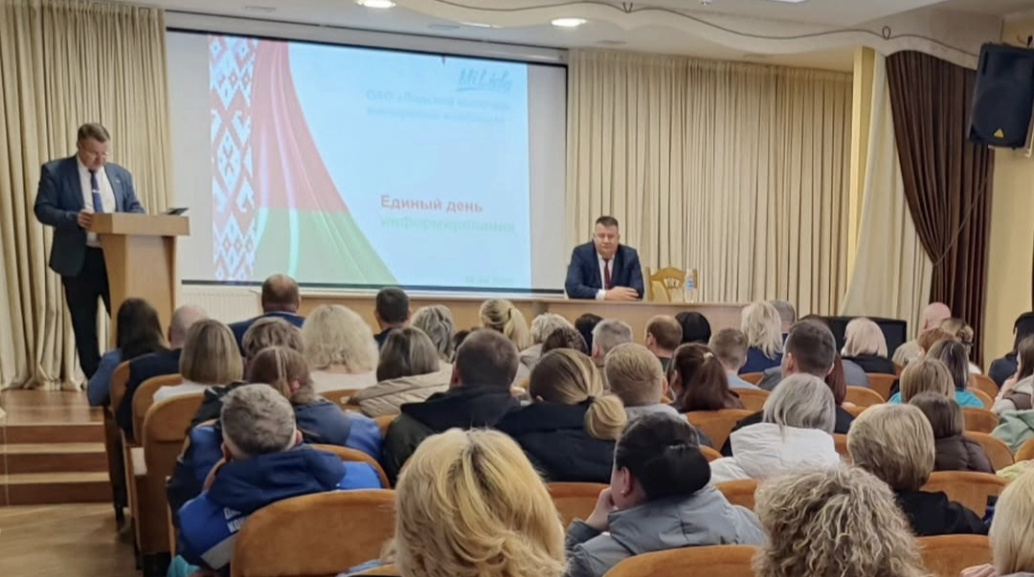 Единый день информирования, 16.04.2026 г.