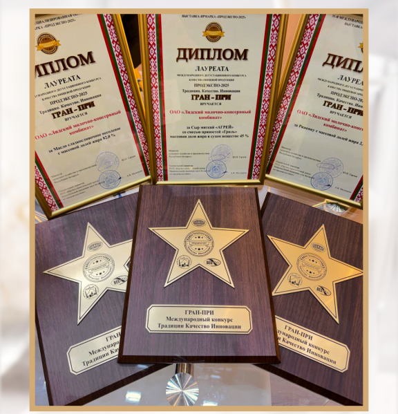 Первые награды на ПРОДЭКСПО-2025! 