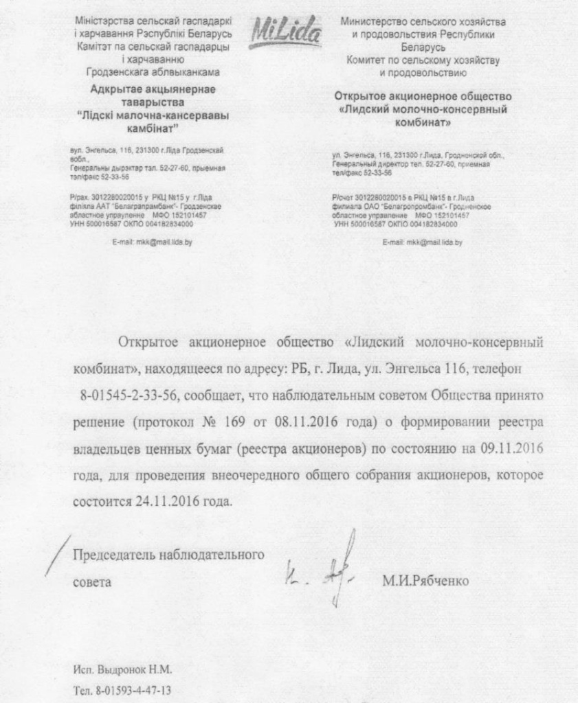формирование реестра 24.11.2016.jpg формирование реестра 24.11.2016.jpg