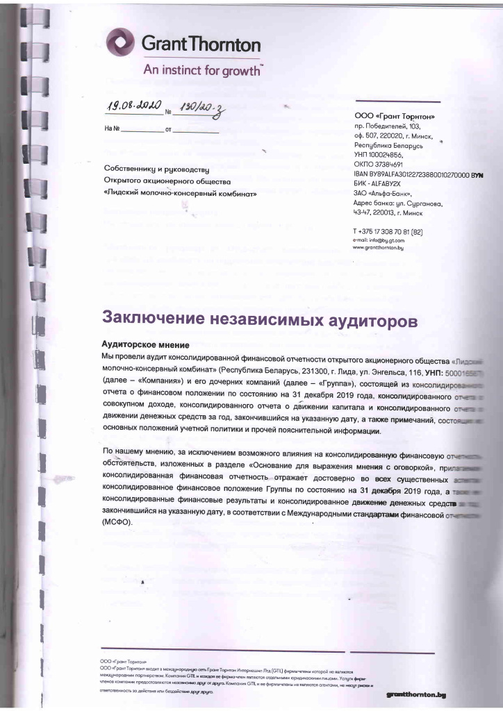 Финансовая отчетность 2020.jpg