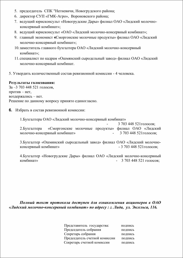 6.выписка 43.jpg