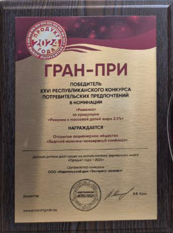 Золотые медали “PRODEXP.png