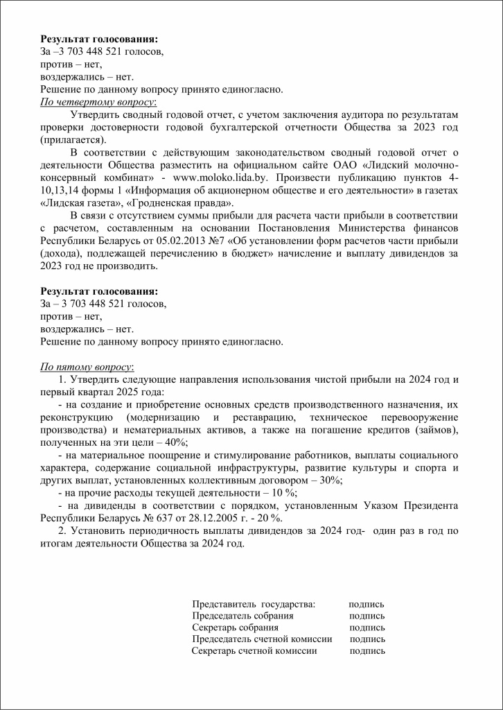 3.выписка 43.jpg