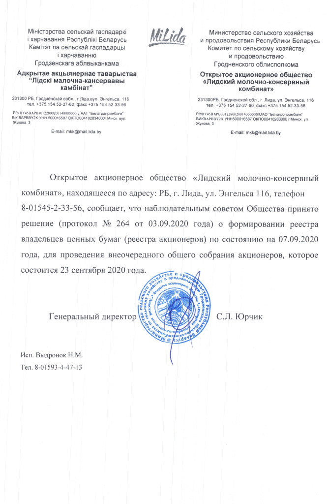 формирование реестра 23.09.2020.jpg формирование реестра 23.09.2020.jpg