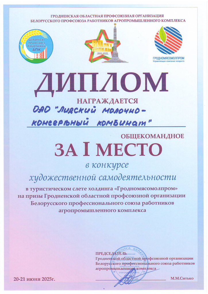 дипломы (1).jpg