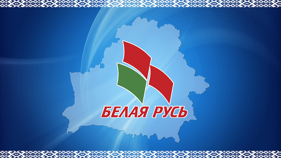 Белая русь.jpg
