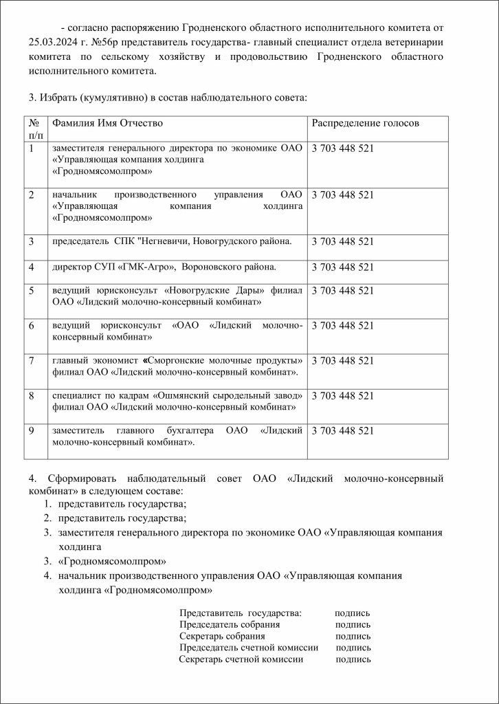 5.выписка 43.jpg