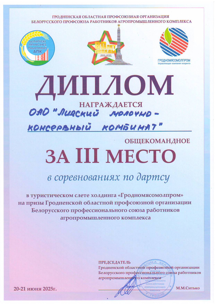 дипломы (3).jpg