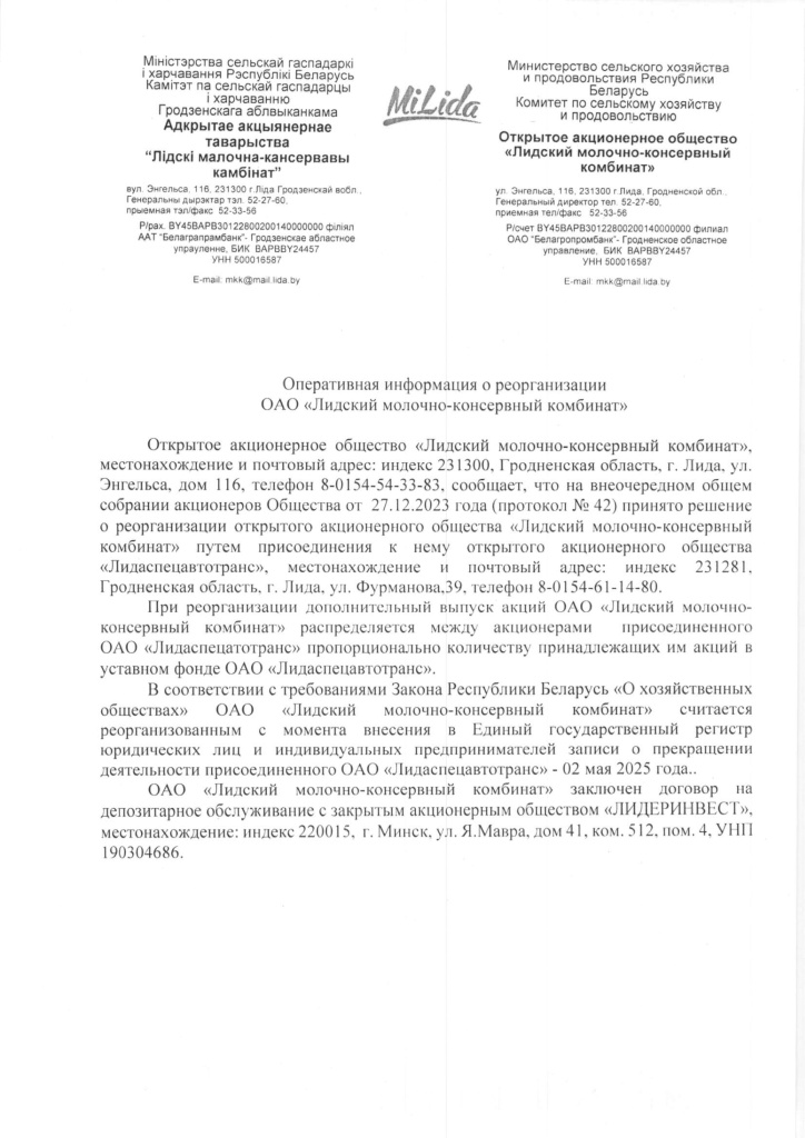 решение о реорганизации.jpg