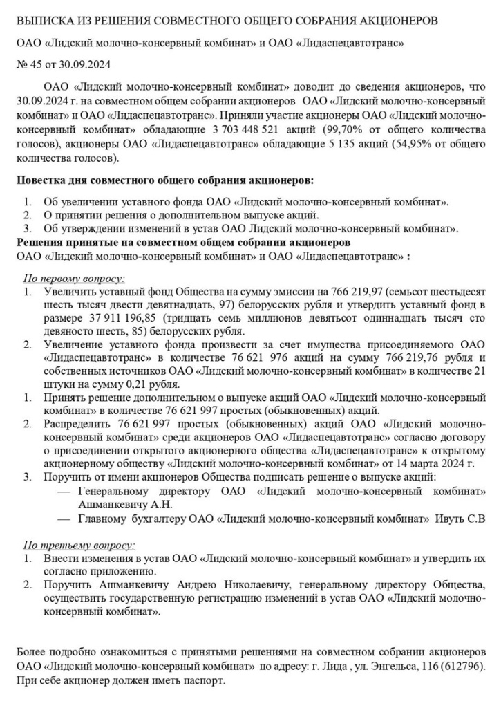 РЕШЕНИЕ 45.jpg РЕШЕНИЕ 45.jpg