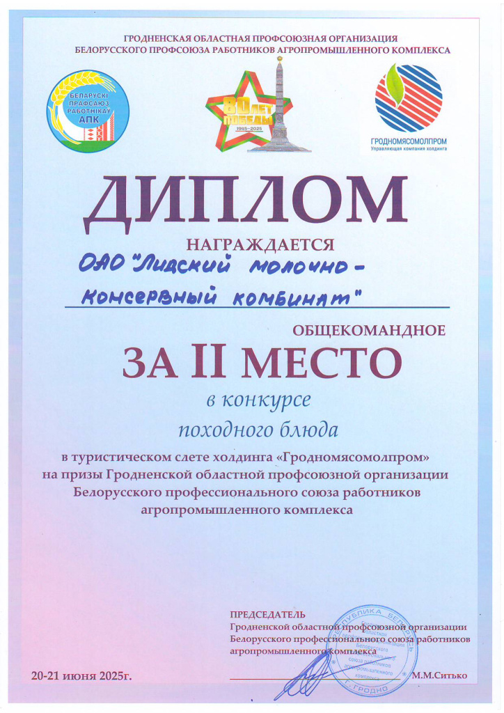 дипломы (2).jpg