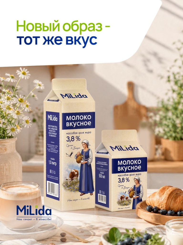 Молоко «Вкусное» 3,8% в новом дизайне