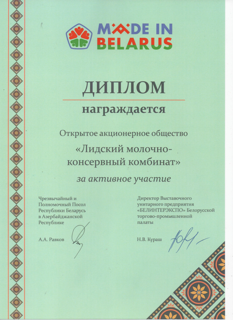 диплом intelfood 2023.jpeg