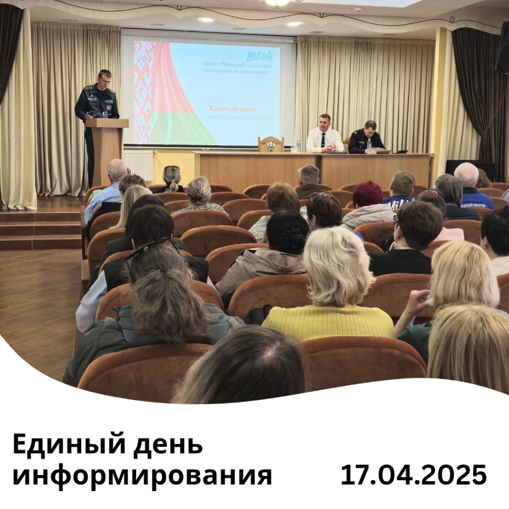 Единый день информирования_20250417_160131_0001.jpg Единый день информирования_20250417_160131_0001.jpg