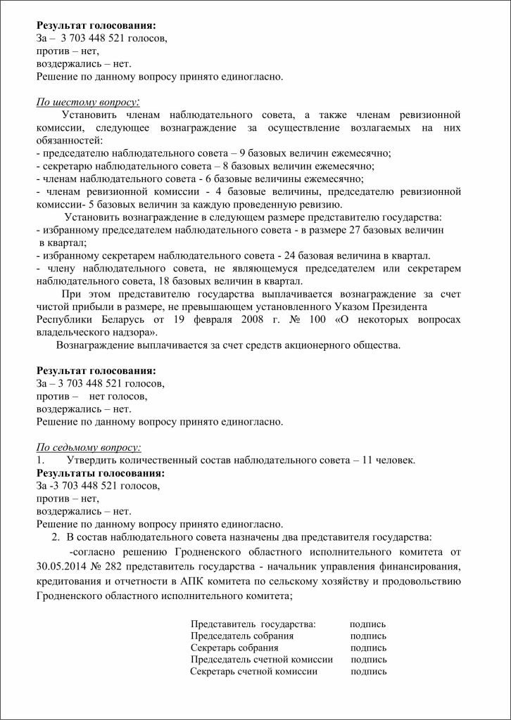 4.выписка 43.jpg