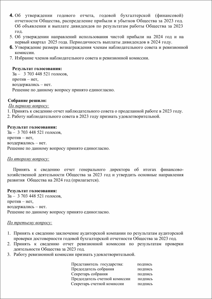 2.выписка 43.jpg