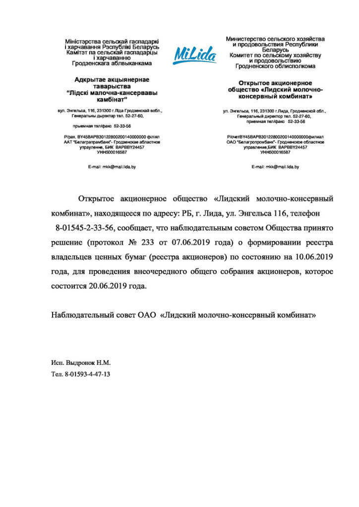 формирование реестра 20.06.2019.jpg формирование реестра 20.06.2019.jpg