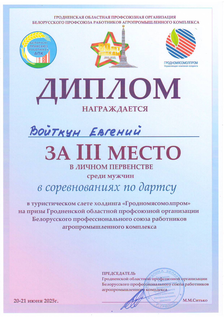 дипломы 4.jpg