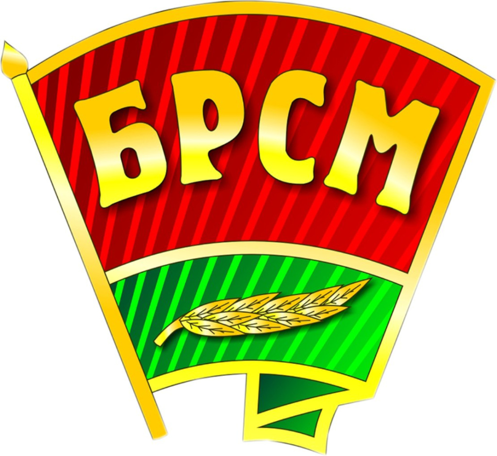 БРСМ.jpg