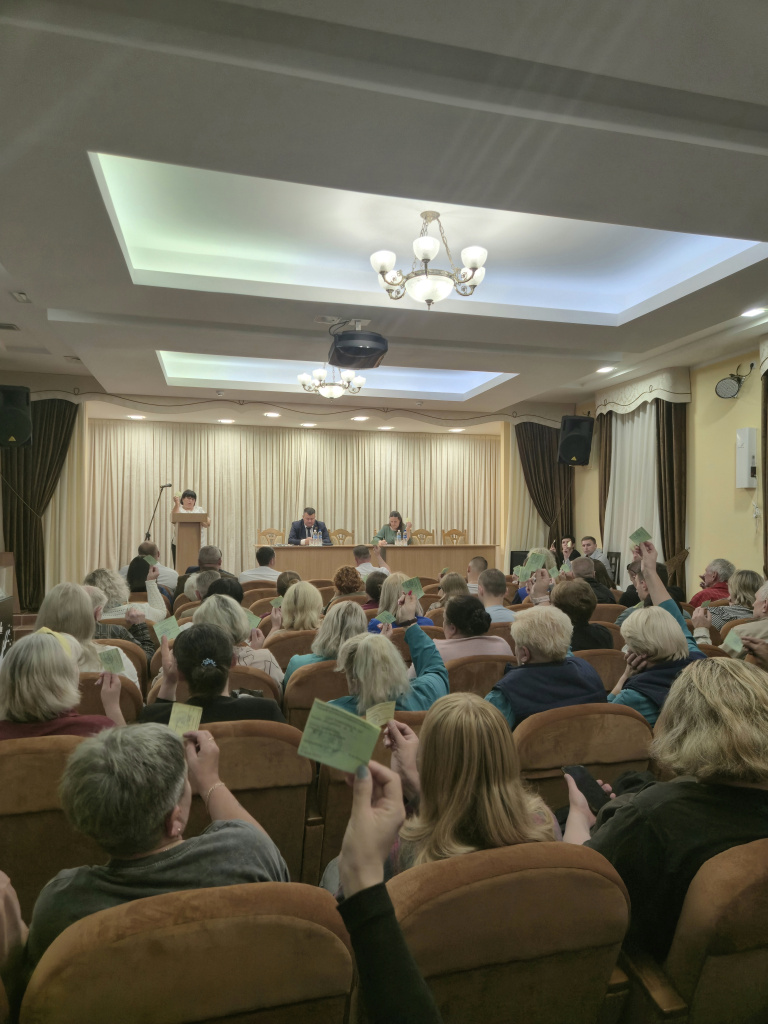 Профсоюзная конференция ППО 30.07.2025