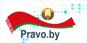 Pravo.by